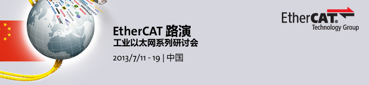 EtherCAT Seminar Belgium
