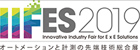 IIFES 2019: ETGブース