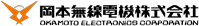 Okamoto Electronics
